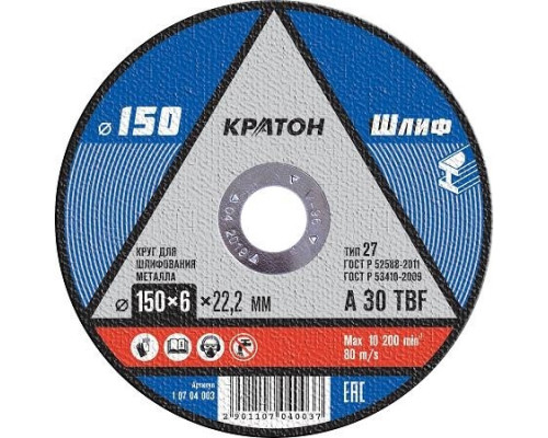 Шлифовальный круг по металлу КРАТОН A30TBF 150х6.0х22.2 мм 10704003 1 07 04 003