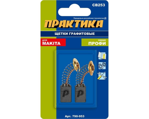 Щетка угольная ПРАКТИКА 790-953 графитовая для makita (аналог cb-253/арт.194547-5)