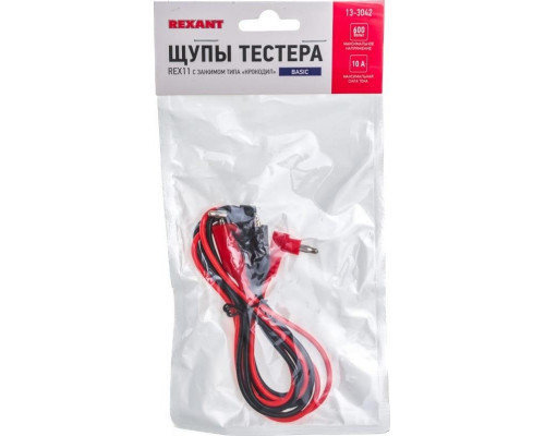 Щупы тестера REXANT REX11 с зажимом «крокодил» 13-3042