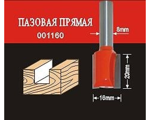 Фреза по дереву АТАКА пазовая прямая 001160 38152 38152