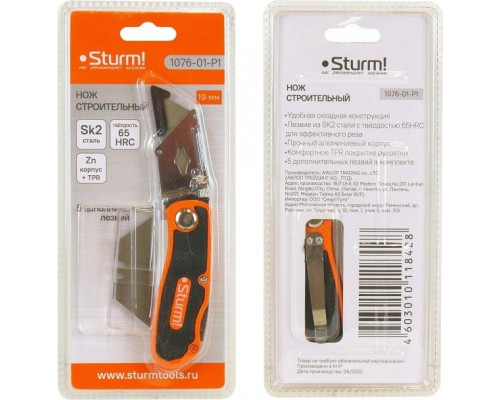 Нож строительный Sturm 1076-01-P1 с трапециевидным лезвием из стали SK2, 5 запасных лезвий