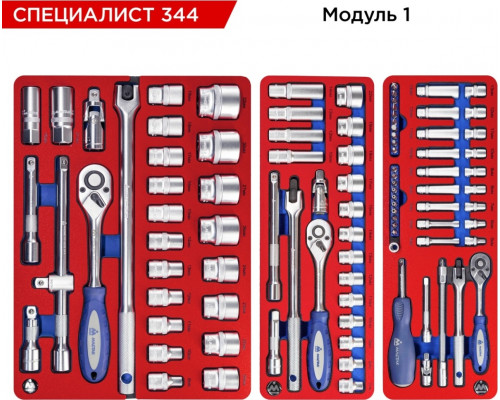 Тележка инструментальная МАСТАК СПЕЦИАЛИСТ 344 с набором инструментов 344 пр, синяя