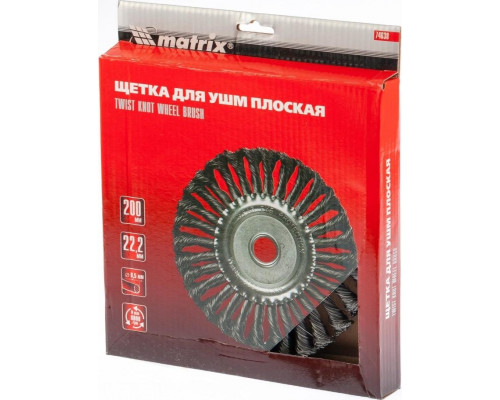 Щетка обдирочная для УШМ MATRIX круглая, D-200х22.2 мм 74638 74638