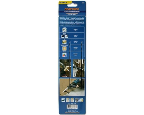 Полотна для сабельных пил ПРАКТИКА S4860DF BIM, по дер/мет/пласт, длина 300мм. 2 шт 773-576