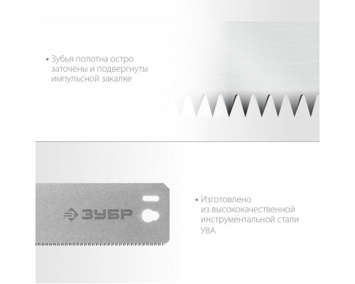 Полотно для стусла прецизионного ЗУБР СП-550 по дереву 550 мм 15461-550-1