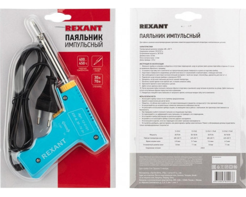 Паяльник REXANT П0161 двухрежимный, серия мастер, 30/70вт, 230в, блистер 12-0161