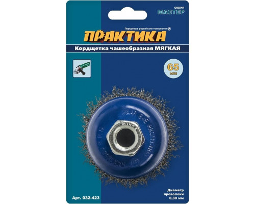 Щетка чашеобразная обдирочная для УШМ ПРАКТИКА 65 мм; М14 032-423 032-423