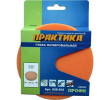 Круг полировальный поролон ПРАКТИКА 125х30 мм 038-562 038-562