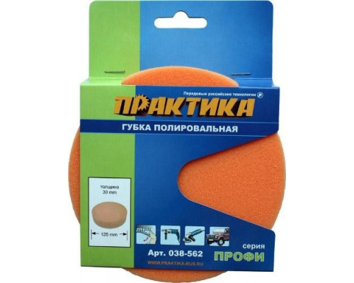 Круг полировальный поролон ПРАКТИКА 125х30 мм 038-562 038-562