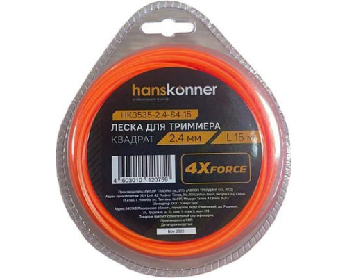 Леска триммерная HANSKONNER HK3535-2.4-S4-15, квадрат 2.4 мм, 15 м