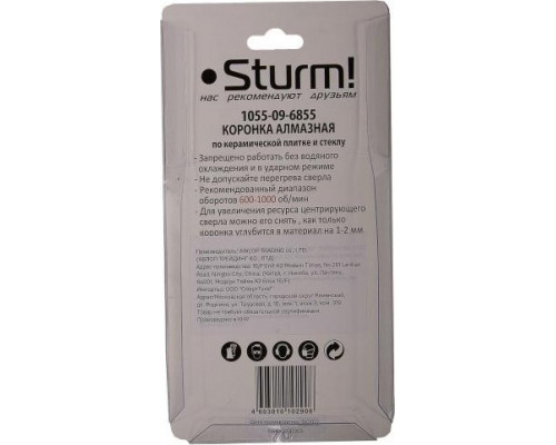Алмазная коронка для мокрого сверления Sturm 1055-09-6855 по керамике и стеклу