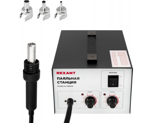 Паяльная станция REXANT ПС0716 (термофен), модель r850a, термовоздушная, компресс 12-0716