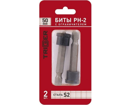 Бита для заворачивания TRIGGER 84982 ПРОФИ PH2 c ограничителем для гкл (2шт.) тов-128290