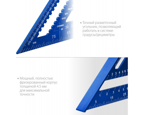 Угольник ЗУБР Кровельщик универсальный 5-в-1, 300 мм, 34391-30