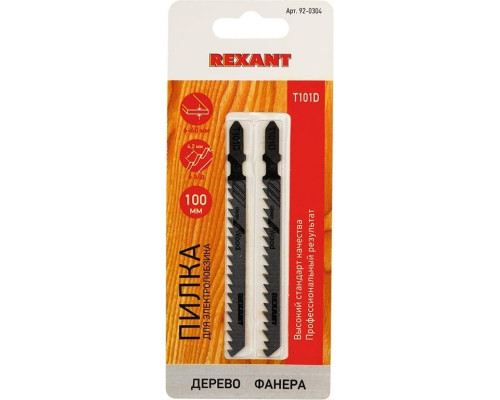 Пилки по дереву REXANT Т101D 100 мм 6 з/д 6-60 мм (2 шт.) 92-0304