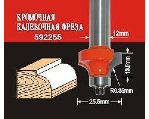 Фреза по дереву АТАКА кромочная калевочная 592255 38178 38178