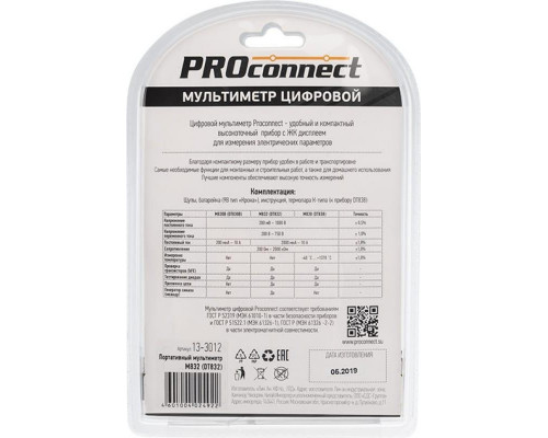 Мультиметр цифровой Proconnect M832 портативный 13-3012
