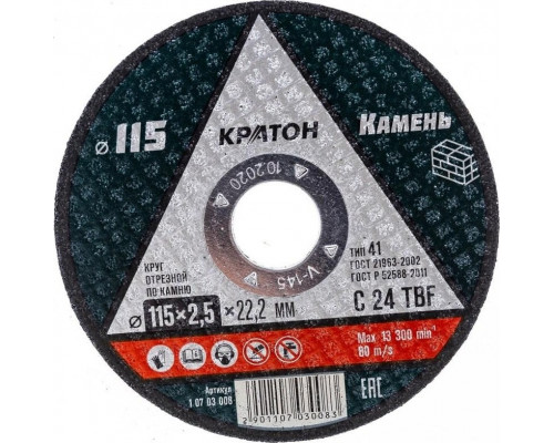 Отрезной круг по камню КРАТОН C 24 TBF 115х2,5х22,2 мм 1 07 03 008