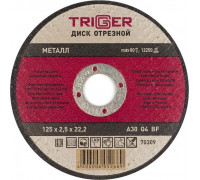 Отрезной круг по металлу TRIGGER 70 309 125х2.5х22.2мм тов-157527