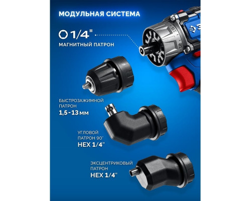 Дрель-шуруповерт аккумуляторная ЗУБР DB-125-21 КОМБИ #2 модульная, кейс