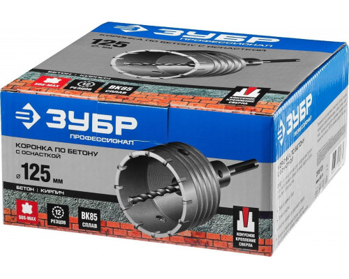 Коронка буровая ЗУБР ПРОФЕССИОНАЛ по бетону с державкой sds-max, 125 мм 2918-125