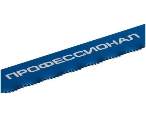 Полотно по металлу ЗУБР ПРОФЕССИОНАЛ, 300 мм, 10 шт.