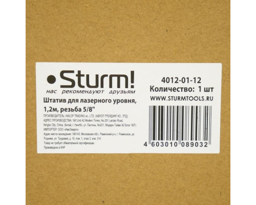 Штатив Sturm 4012-01-12 усиленный