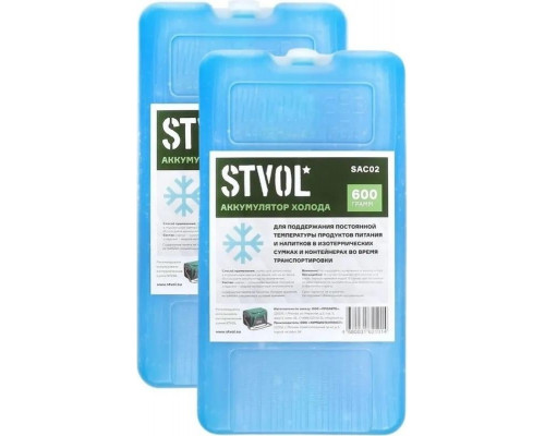 Аккумулятор холода STVOL SAC02_2 пластиковый, 600 гр 2 шт.