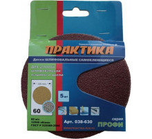 Круг шлифовальный на липучке ПРАКТИКА 125 мм без отв. Р 80 038-630 038-630