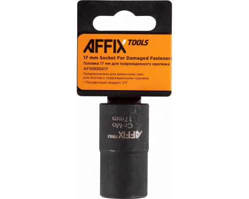 Головка для поврежденного крепежа AFFIX AF10930017, 1/2", 17 мм