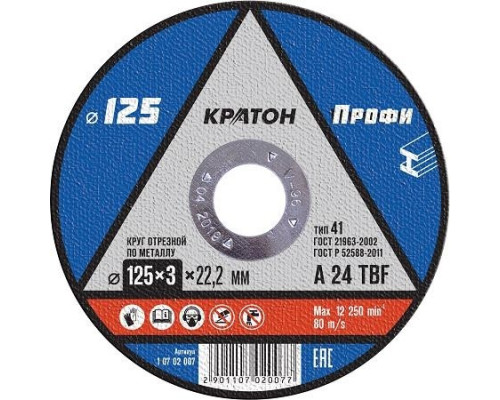 Отрезной круг по металлу КРАТОН A24TBF 125х3.0х22.2 мм Профи 10702007 1 07 02 007