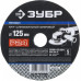 Круг фибровый ЗУБР ПРОФИ P24 125х22мм, 5 шт 35585-125-024