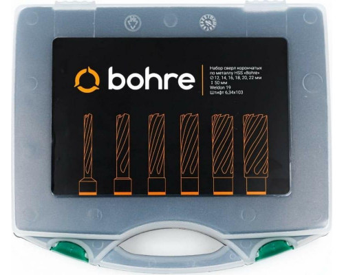 Набор сверл по металлу корончатых Bohre HSS 12-22х50 мм (7 предметов) с хв. weldon 19 мм (3/4'') КБ003623