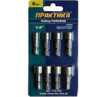 Набор головок ПРАКТИКА серия Мастер 5, 6, 7, 8, 9, 10, 11, 13 мм. 775-709
