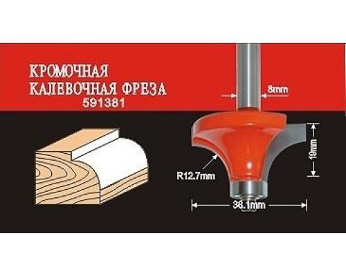 Фреза по дереву АТАКА кромочная калевочная 591381 38177 38177