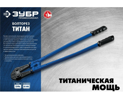 Болторез ЗУБР Профессионал Титан 450 мм 23311-045_z02