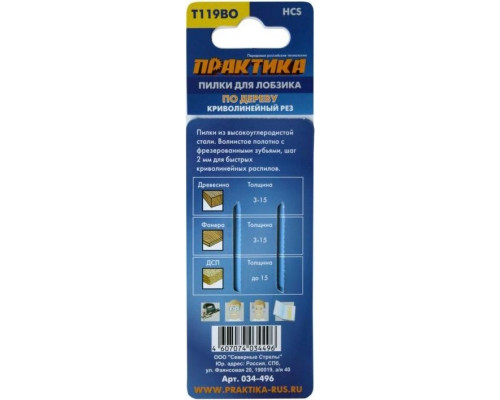 Пилки по дереву ПРАКТИКА T119BO 76х50 мм, криволинейный рез (2шт.) 034-496