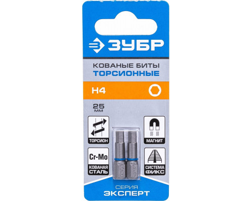 Бита для заворачивания ЗУБР ЭКСПЕРТ торсионные кованые, обточенные, 1/4