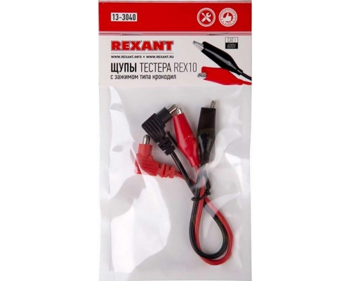 Щупы тестера REXANT REX10 с зажимом типа «крокодил» 13-3040