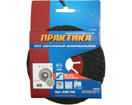 Круг абразивный фибровый волнистый ПРАКТИКА Semtul 125 мм P 60 038-708 038-708