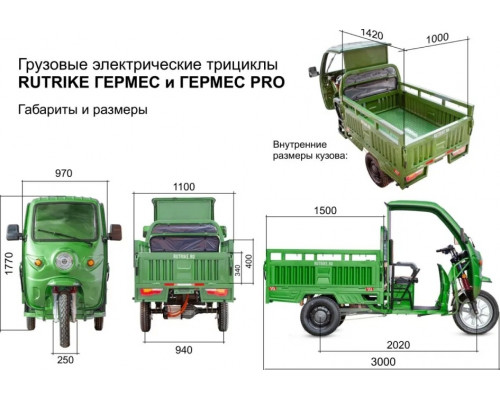 Трицикл грузовой RUTRIKE Гермес 1500 60V1200W Темно-синий матовый 2811 024456-2811