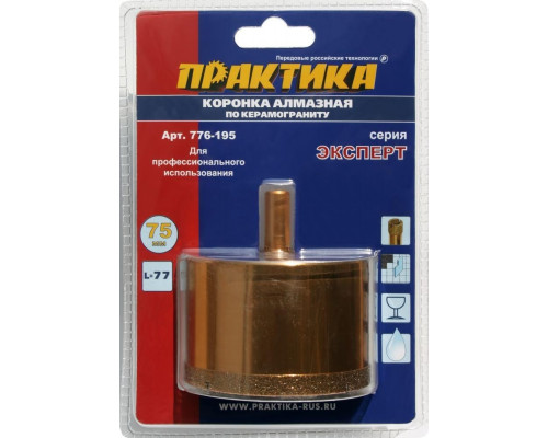 Алмазная коронка для мокрого сверления ПРАКТИКА 75х77 мм 776-195 200-300 об/мин 776-195