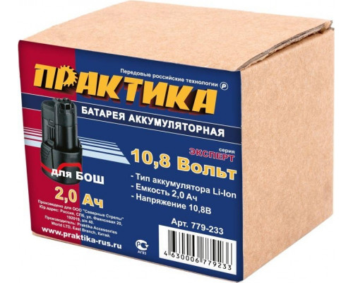 Аккумулятор ПРАКТИКА для BOSCH 10.8В, 2.0 Ач, Li-Ion, коробка 779-233