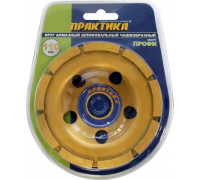 Алмазная чашка ПРАКТИКА однорядная (бетон) 110х22.2 031-426 031-426