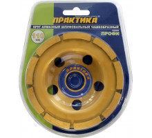 Алмазная чашка ПРАКТИКА однорядная (бетон) 110х22.2 031-426 031-426