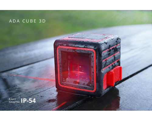 Лазерный нивелир ADA CUBE 3D Professional Edition А00384