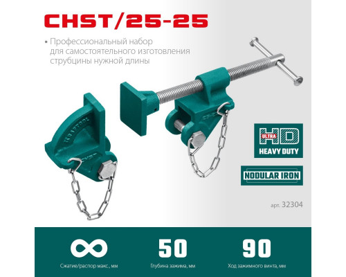 Набор головок для струбцины KRAFTOOL chst/25-25 на профиль 25х50 мм 32304