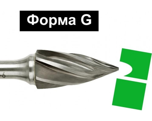 Бор-фреза по металлу D.BOR форма G парабола с заостренной головой ALU 12.0*25 хв. 6 мм D-RB-AC-G-12-070-6