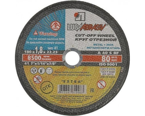 Отрезной круг по нержавеющей стали ЛУГА 180х1,8х22,0 мм A 40 S BF 80 (14А БУ) мет.+нерж. D11001802218000