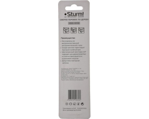 Сверло по дереву Sturm 1055-07-10 перовое 10мм, шестигр. хвостовик